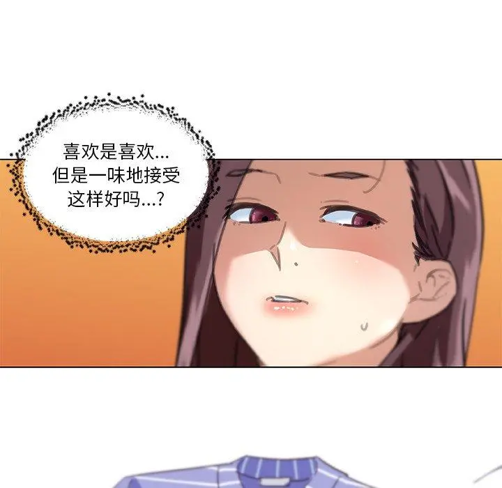 恋你如初恋 - 第16话 - page 74