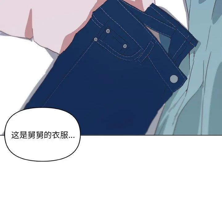 恋你如初恋 - 第16话 - page 76