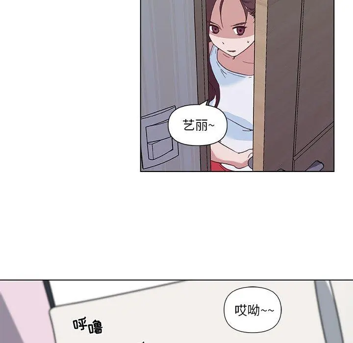 恋你如初恋 - 第16话 - page 78