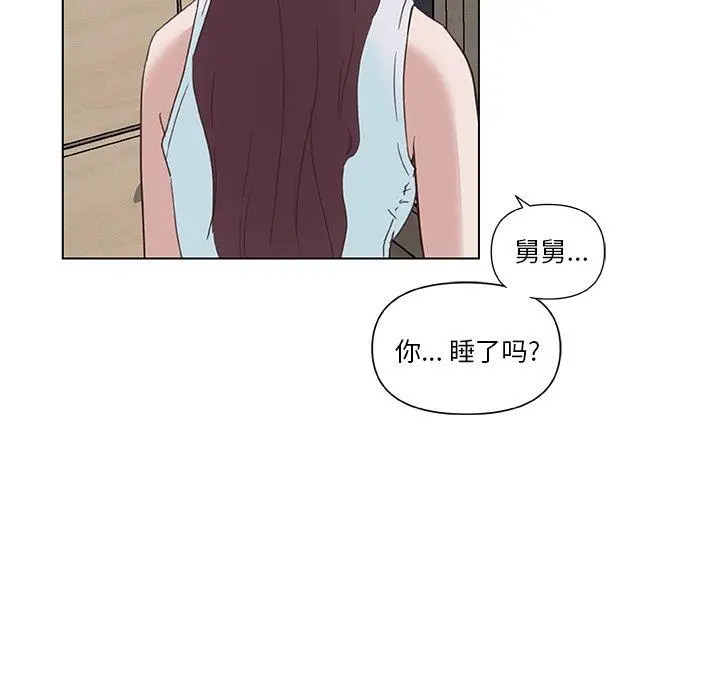 恋你如初恋 - 第16话 - page 84