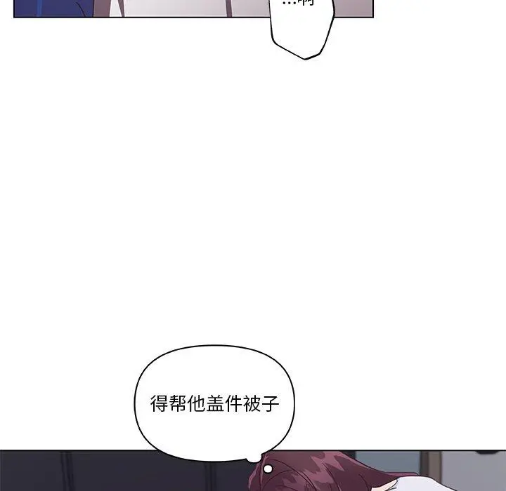 恋你如初恋 - 第16话 - page 87