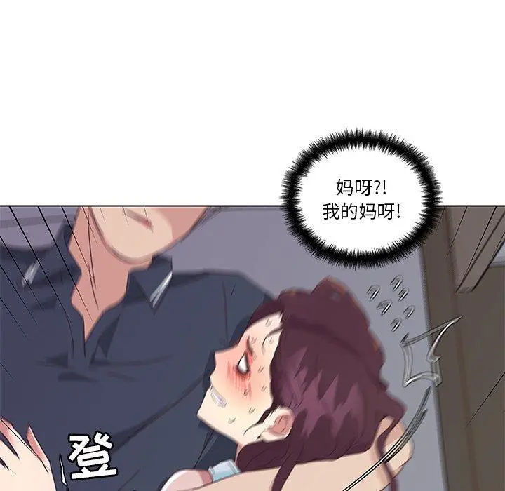 恋你如初恋 - 第16话 - page 92