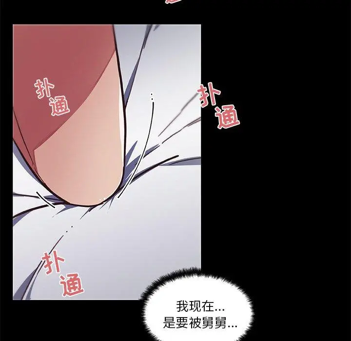 恋你如初恋 - 第21话 - page 9