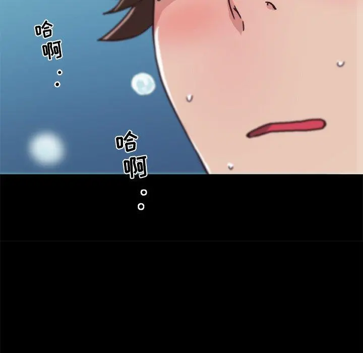 恋你如初恋 - 第21话 - page 23