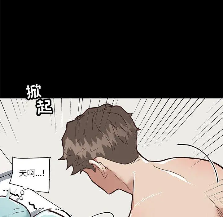 恋你如初恋 - 第21话 - page 25
