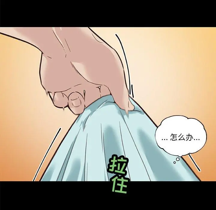 恋你如初恋 - 第21话 - page 27