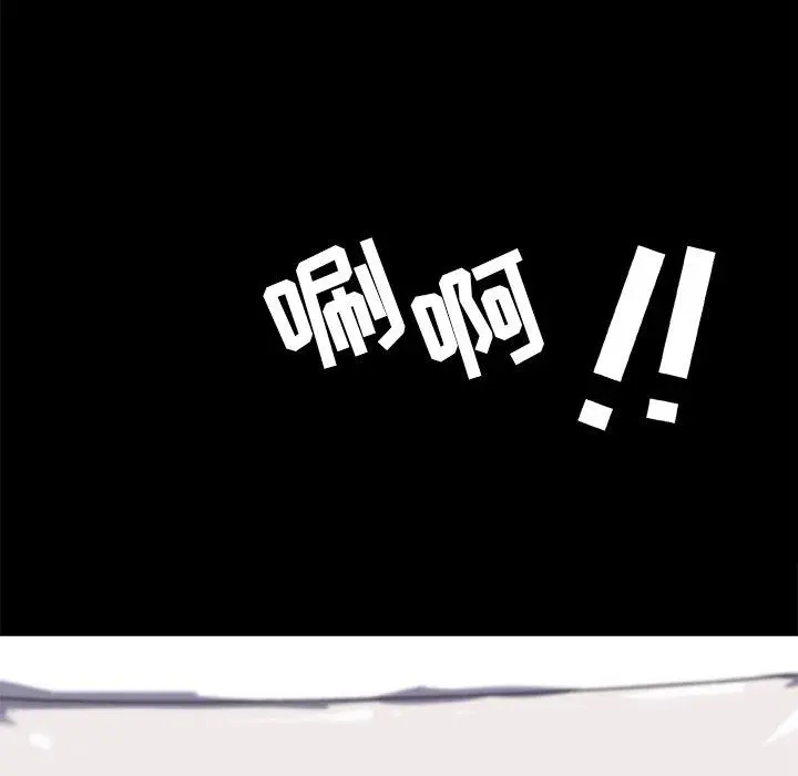 恋你如初恋 - 第21话 - page 28