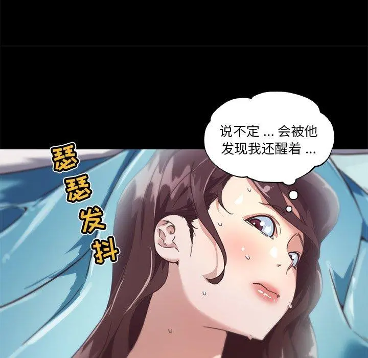 恋你如初恋 - 第21话 - page 33