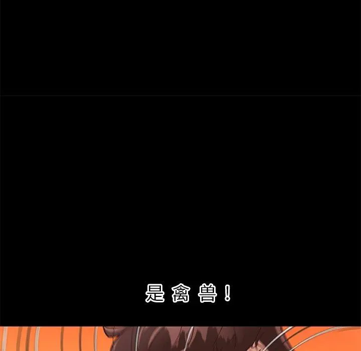 恋你如初恋 - 第21话 - page 37