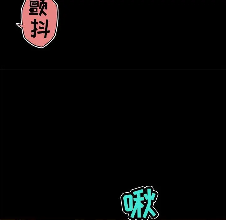 恋你如初恋 - 第21话 - page 46