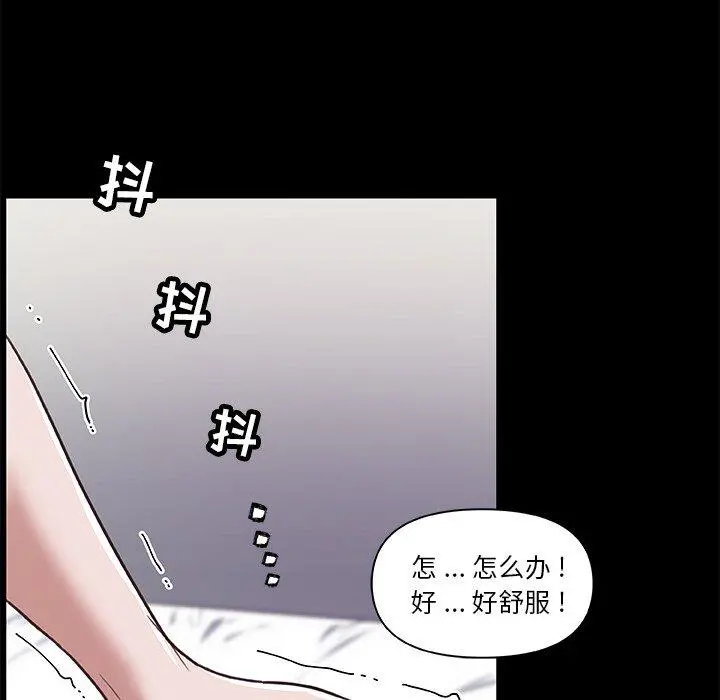 恋你如初恋 - 第21话 - page 49