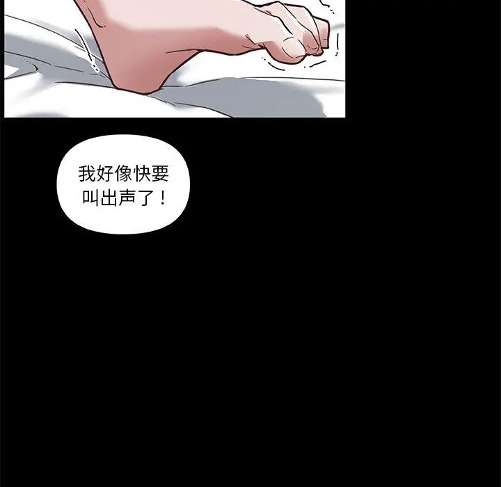 恋你如初恋 - 第21话 - page 50
