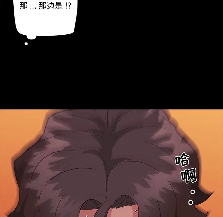 恋你如初恋 - 第21话 - page 53