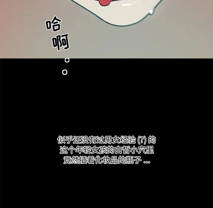 恋你如初恋 - 第21话 - page 56