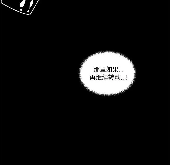 恋你如初恋 - 第21话 - page 64