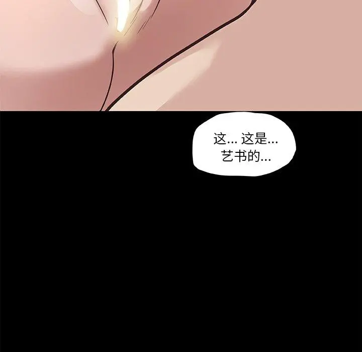 恋你如初恋 - 第21话 - page 70