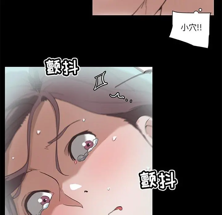 恋你如初恋 - 第21话 - page 72