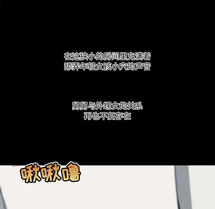 恋你如初恋 - 第21话 - page 74