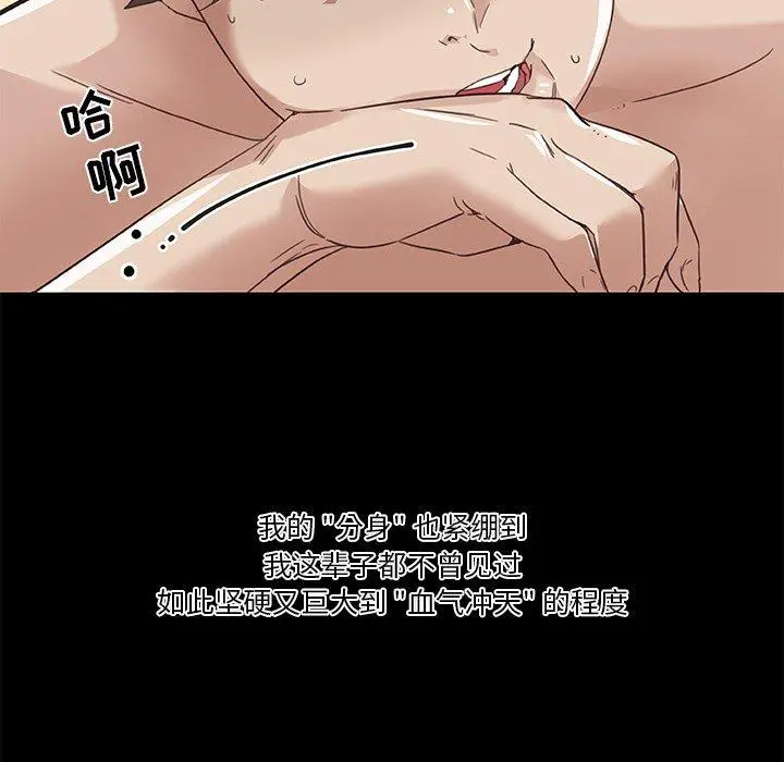恋你如初恋 - 第21话 - page 78