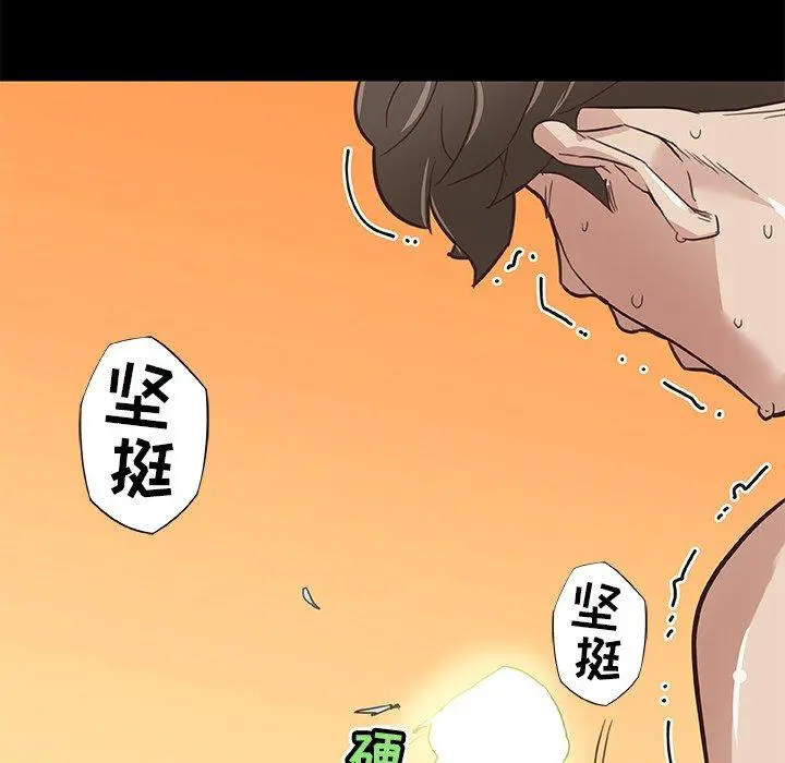 恋你如初恋 - 第21话 - page 79