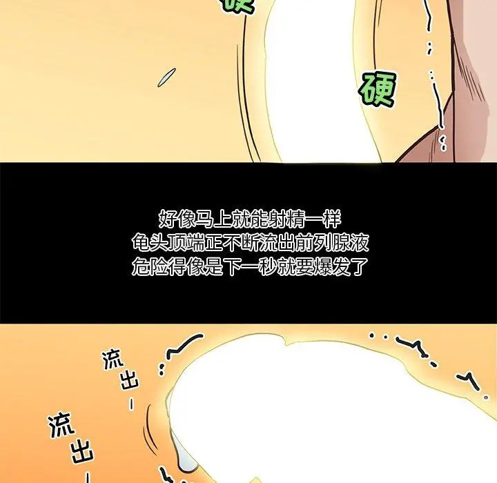恋你如初恋 - 第21话 - page 80