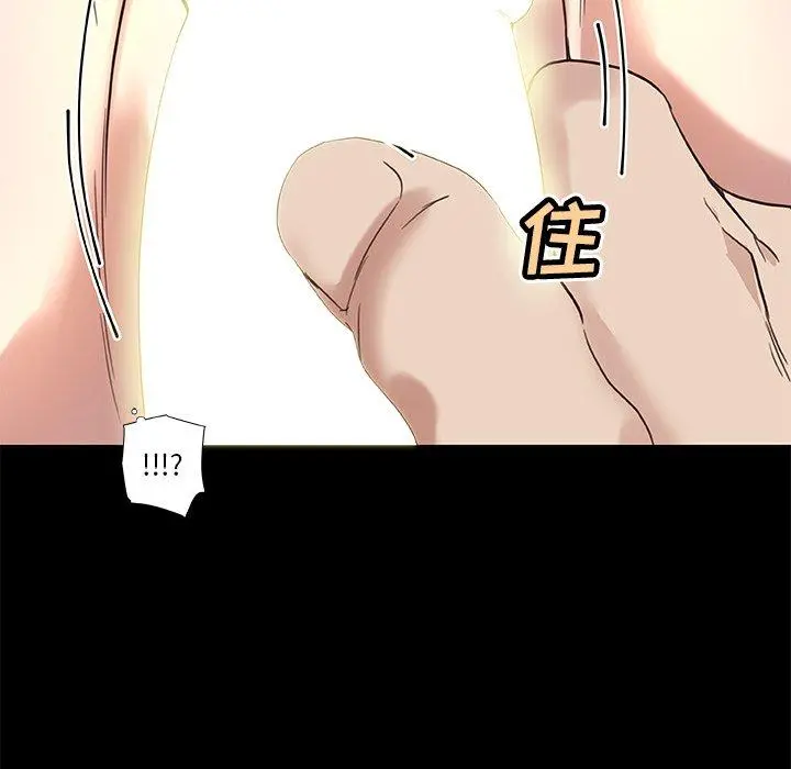 恋你如初恋 - 第21话 - page 86