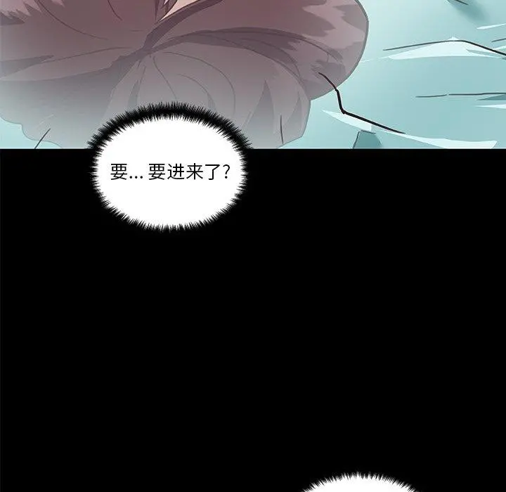恋你如初恋 - 第21话 - page 88