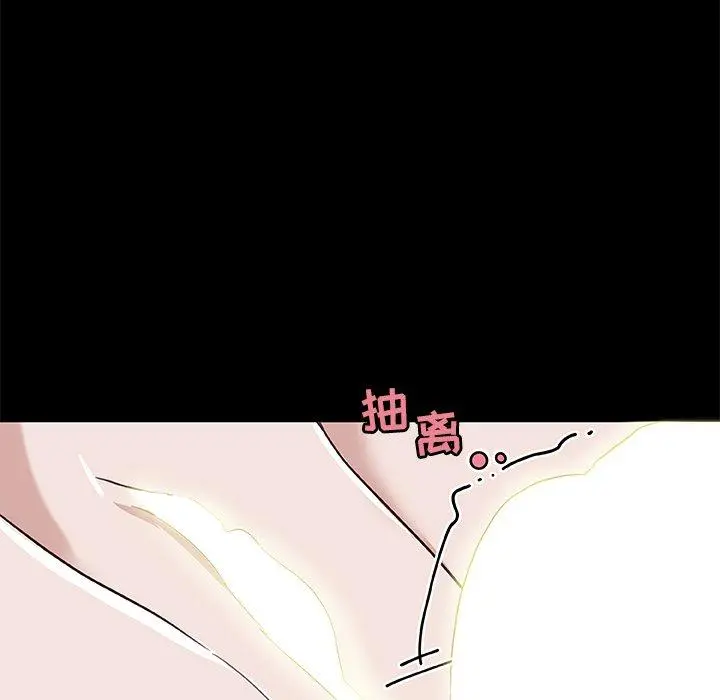 恋你如初恋 - 第21话 - page 93