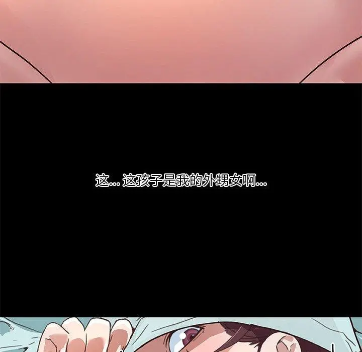 恋你如初恋 - 第21话 - page 98