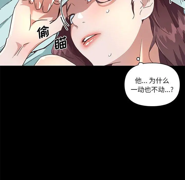 恋你如初恋 - 第21话 - page 99