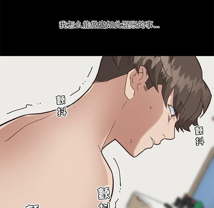 恋你如初恋 - 第21话 - page 100