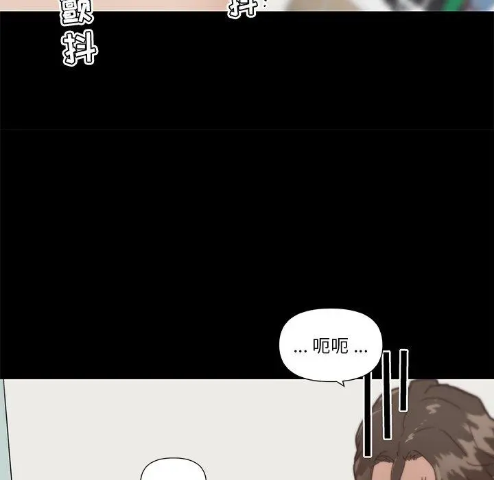 恋你如初恋 - 第21话 - page 101