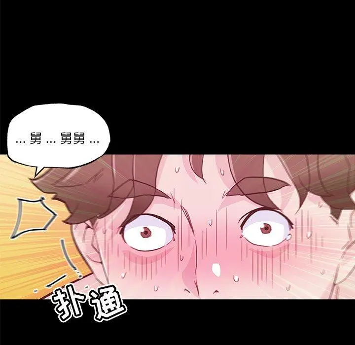 恋你如初恋 - 第21话 - page 103