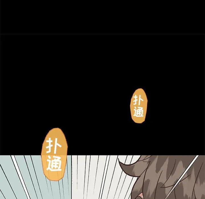 恋你如初恋 - 第21话 - page 105