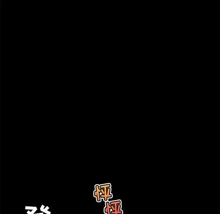 恋你如初恋 - 第21话 - page 112