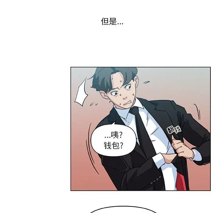 恋你如初恋 - 第3话 - page 15