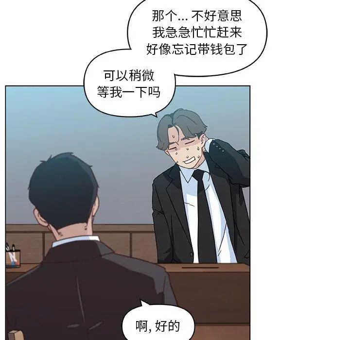 恋你如初恋 - 第3话 - page 16