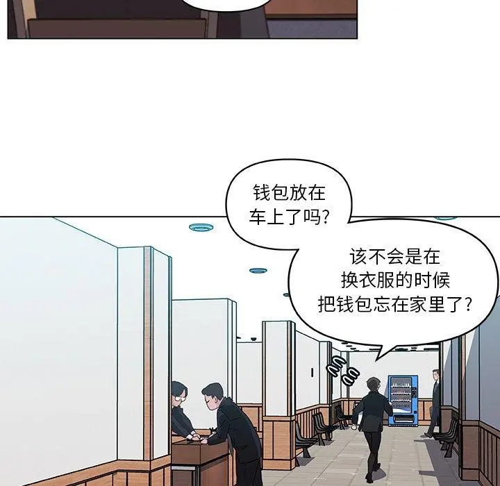 恋你如初恋 - 第3话 - page 17
