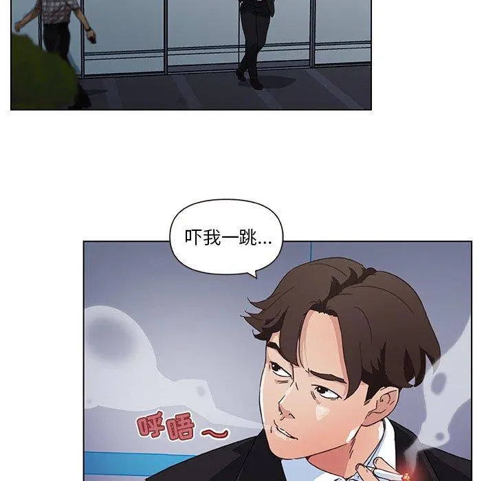 恋你如初恋 - 第3话 - page 19