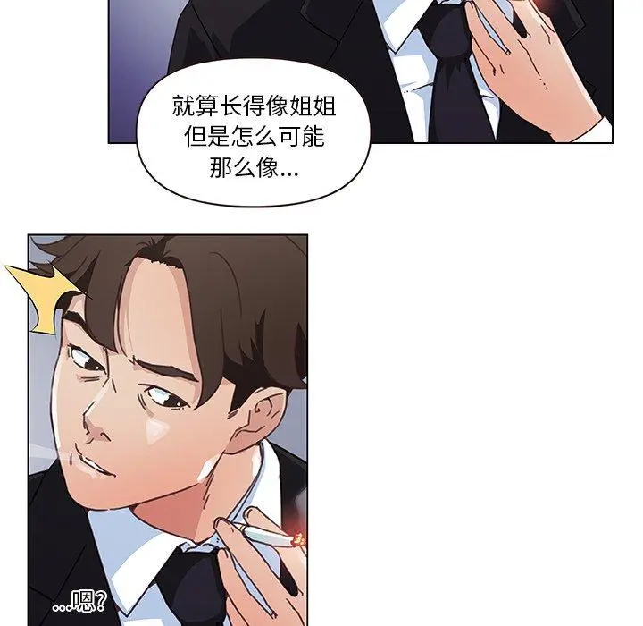 恋你如初恋 - 第3话 - page 20