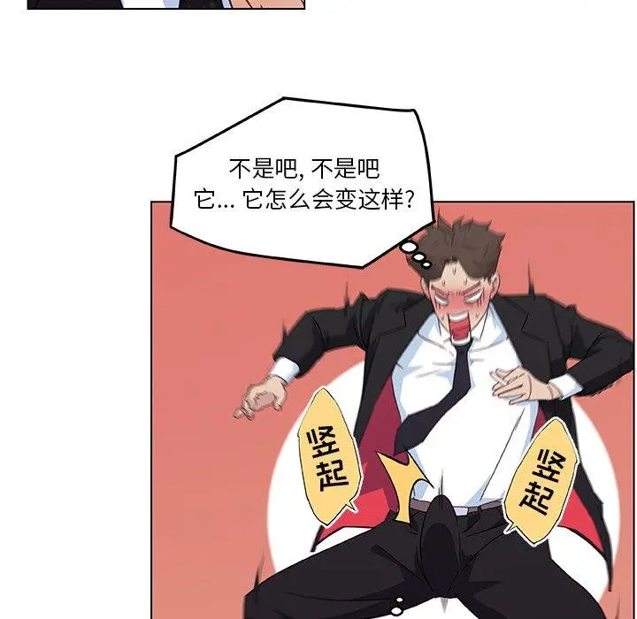 恋你如初恋 - 第3话 - page 21