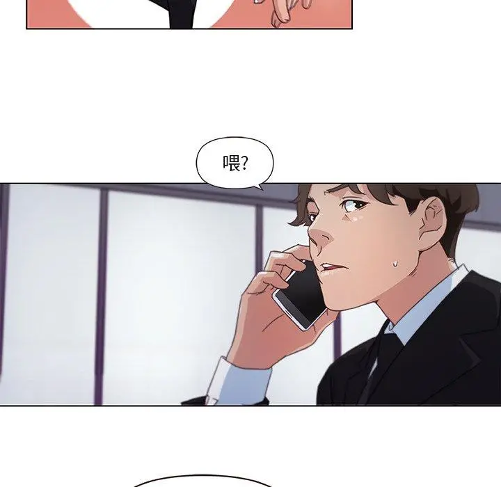 恋你如初恋 - 第3话 - page 23