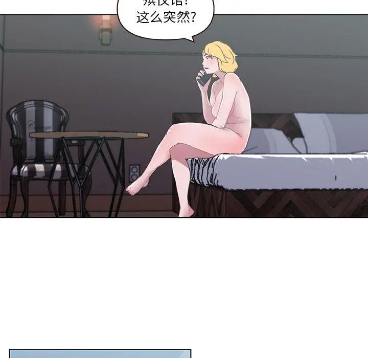 恋你如初恋 - 第3话 - page 27