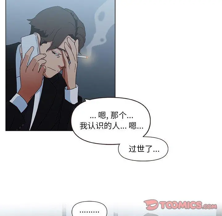 恋你如初恋 - 第3话 - page 28