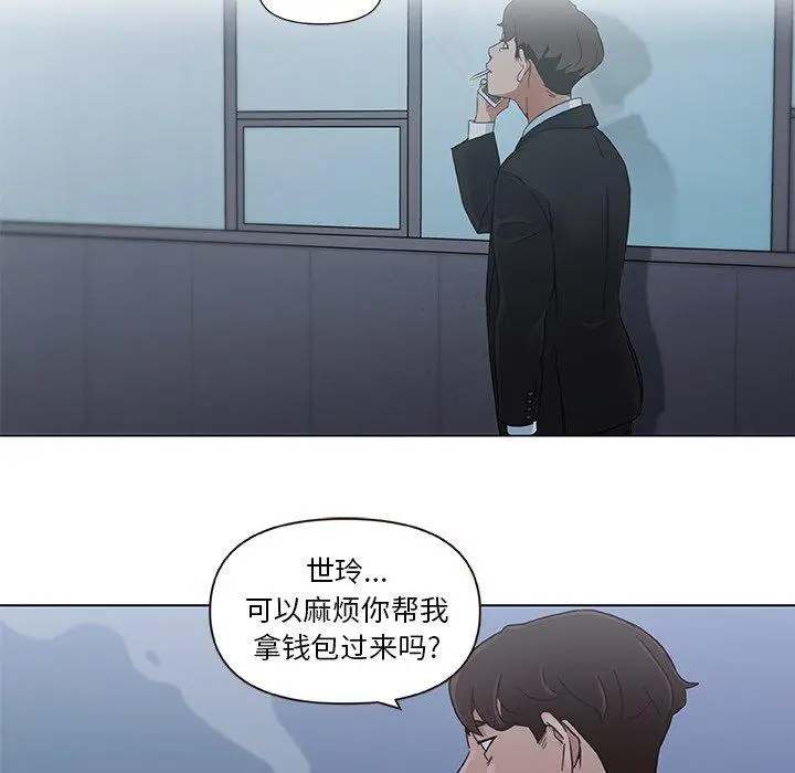 恋你如初恋 - 第3话 - page 29