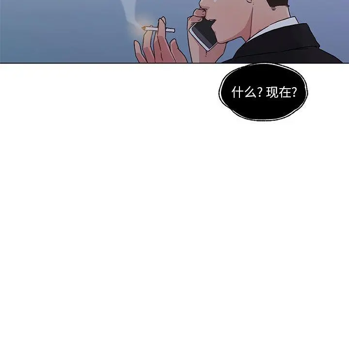 恋你如初恋 - 第3话 - page 30