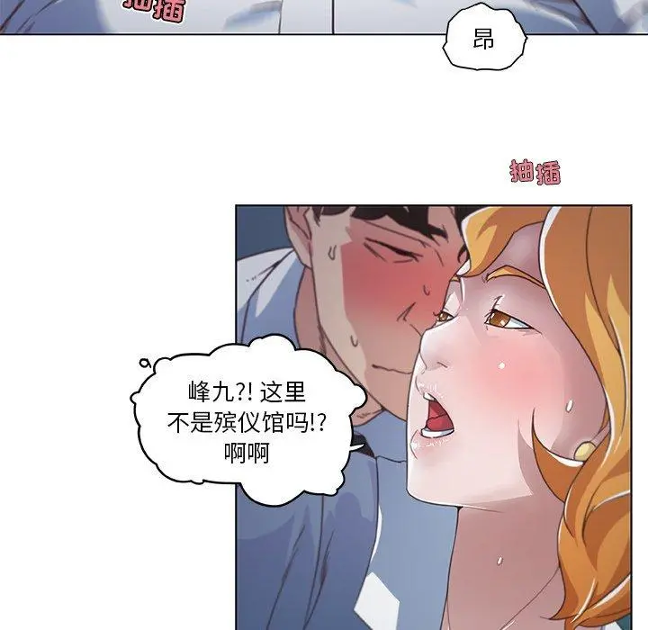 恋你如初恋 - 第3话 - page 37