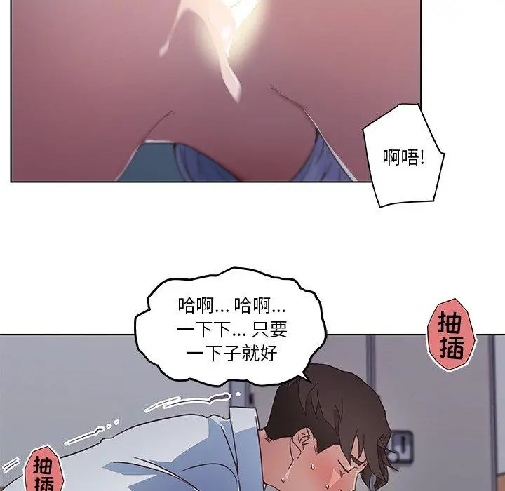 恋你如初恋 - 第3话 - page 39