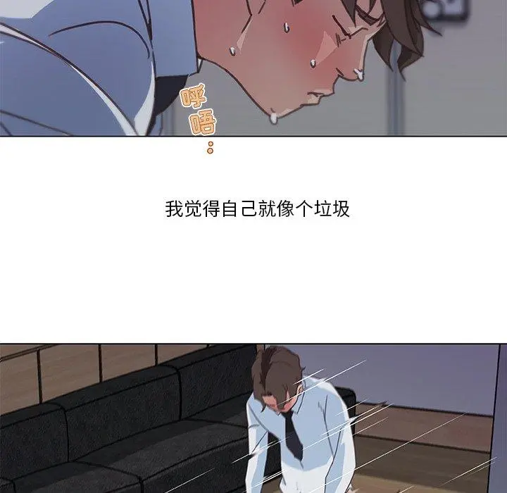 恋你如初恋 - 第3话 - page 41