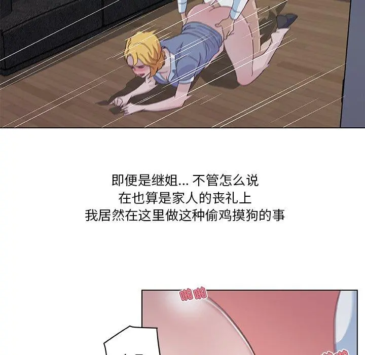 恋你如初恋 - 第3话 - page 42